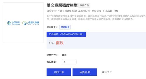 从孕期到婚恋 运营商数据生意的安全边界与挑战