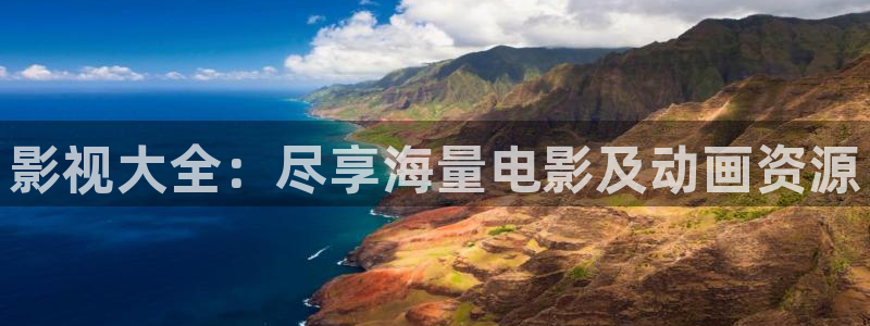 木瓜电影在线免费看：影视大全：尽享海量电影及动画资源